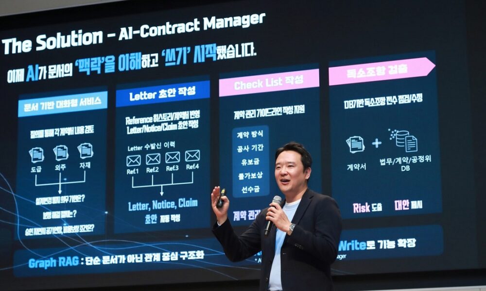 Samsung C&T unveils AI-Contract Manager