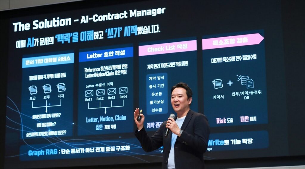 Samsung C&T unveils AI-Contract Manager
